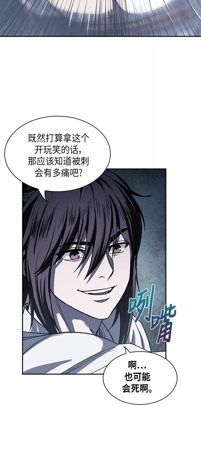 《某天成为魔神》014. 第7章 这家伙，骗了所有人（1） 第21页