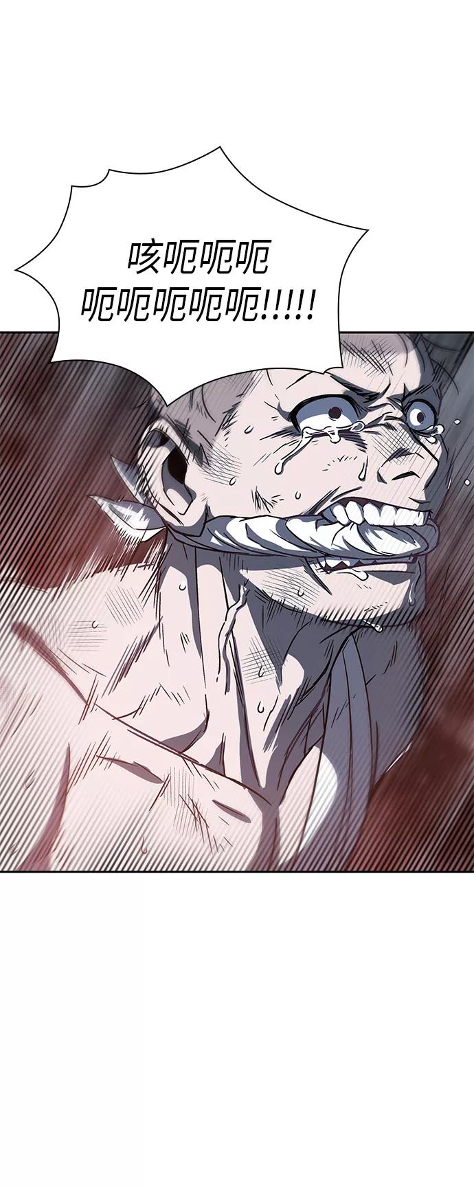 《某天成为魔神》014. 第7章 这家伙，骗了所有人（1） 第39页