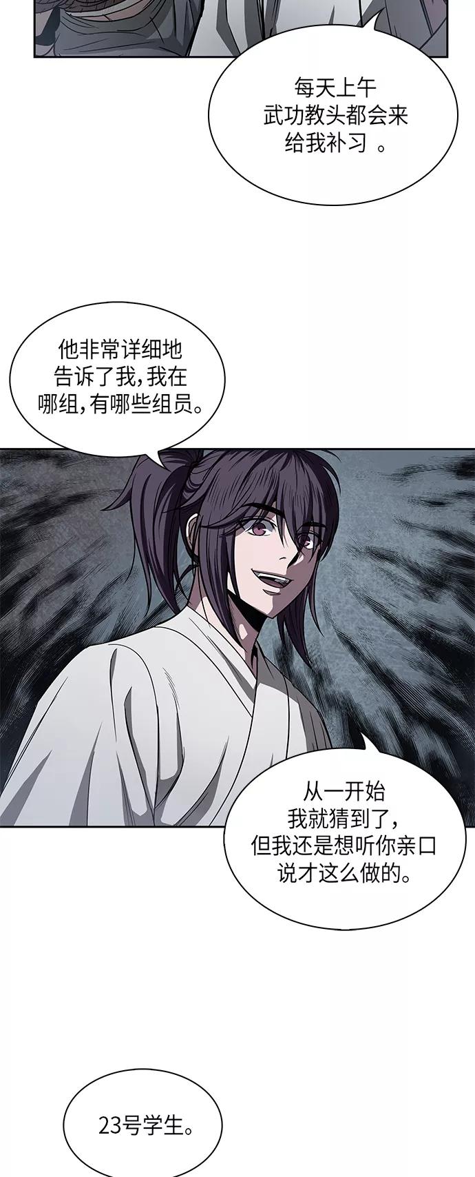 《某天成为魔神》014. 第7章 这家伙，骗了所有人（1） 第53页
