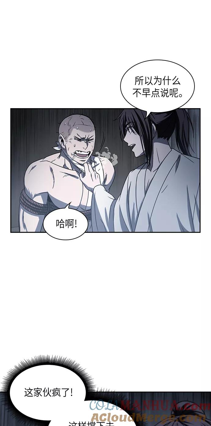 《某天成为魔神》014. 第7章 这家伙，骗了所有人（1） 第49页