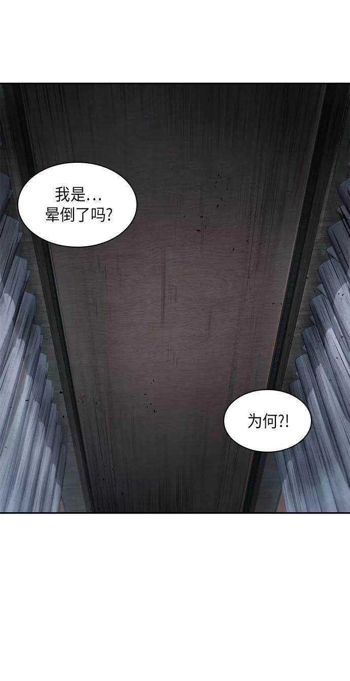 《某天成为魔神》014. 第7章 这家伙，骗了所有人（1） 第3页