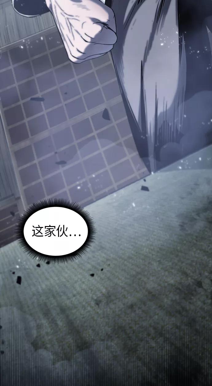 《某天成为魔神》014. 第7章 这家伙，骗了所有人（1） 第65页