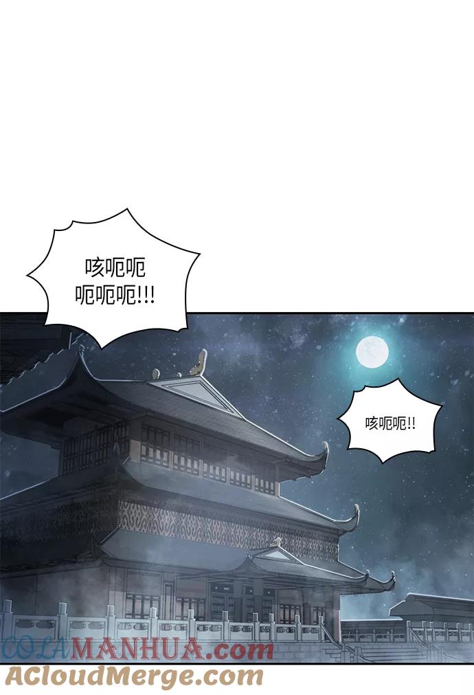 《某天成为魔神》014. 第7章 这家伙，骗了所有人（1） 第43页