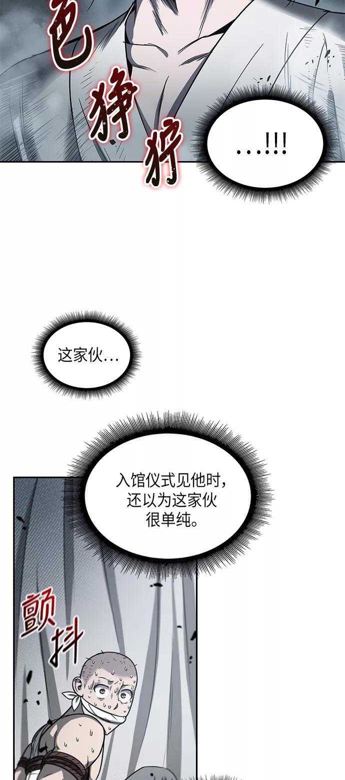 《某天成为魔神》014. 第7章 这家伙，骗了所有人（1） 第17页