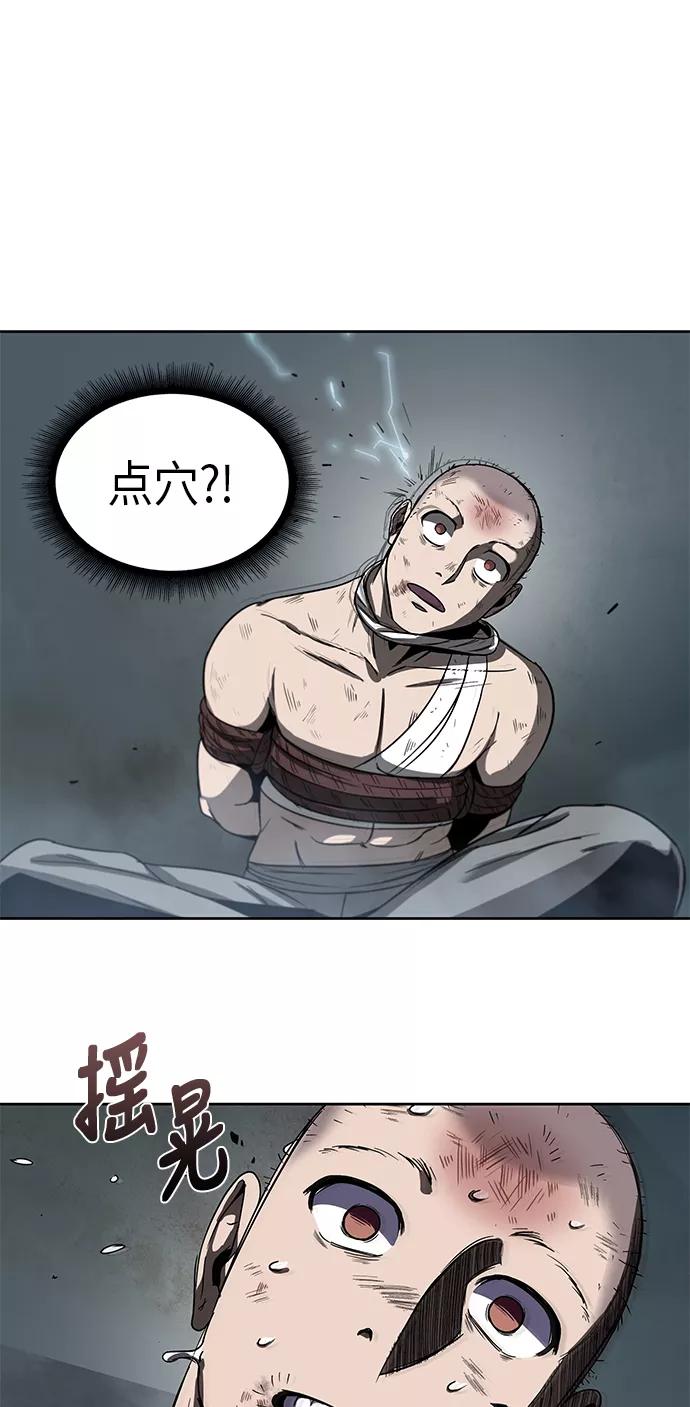 《某天成为魔神》014. 第7章 这家伙，骗了所有人（1） 第62页