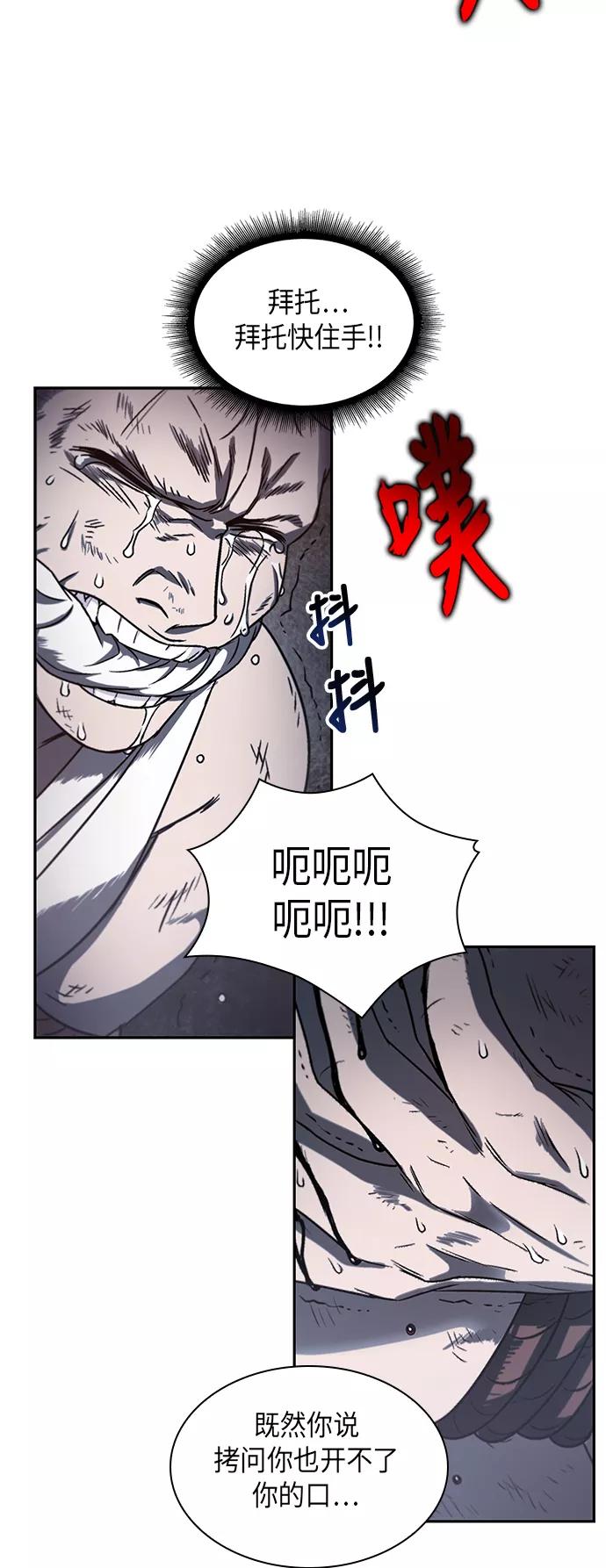 《某天成为魔神》014. 第7章 这家伙，骗了所有人（1） 第41页