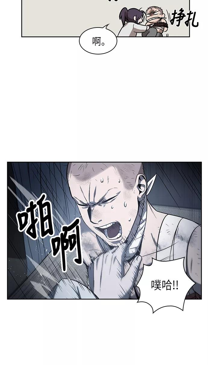 《某天成为魔神》014. 第7章 这家伙，骗了所有人（1） 第23页