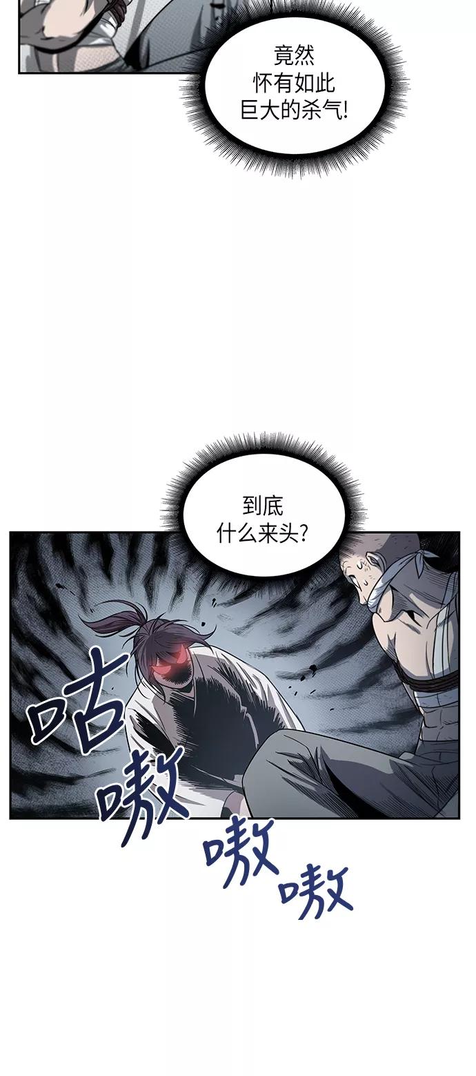 《某天成为魔神》014. 第7章 这家伙，骗了所有人（1） 第18页