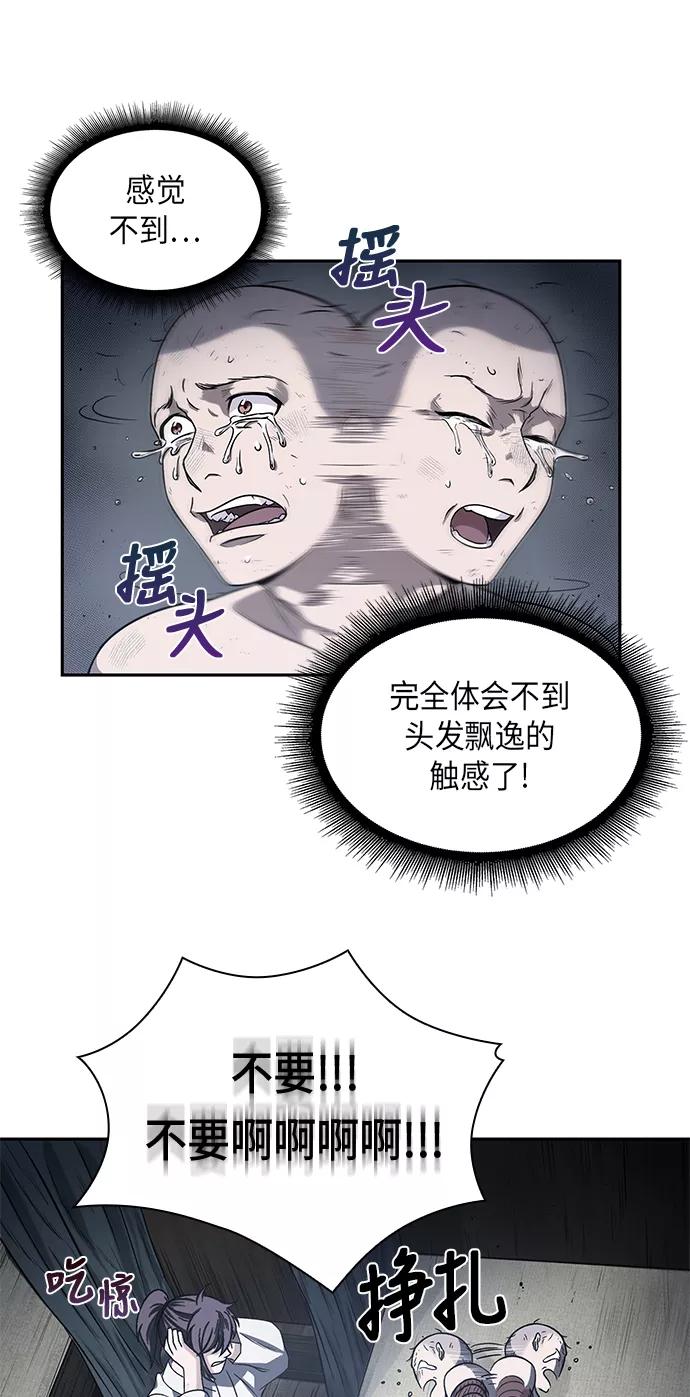 《某天成为魔神》014. 第7章 这家伙，骗了所有人（1） 第11页