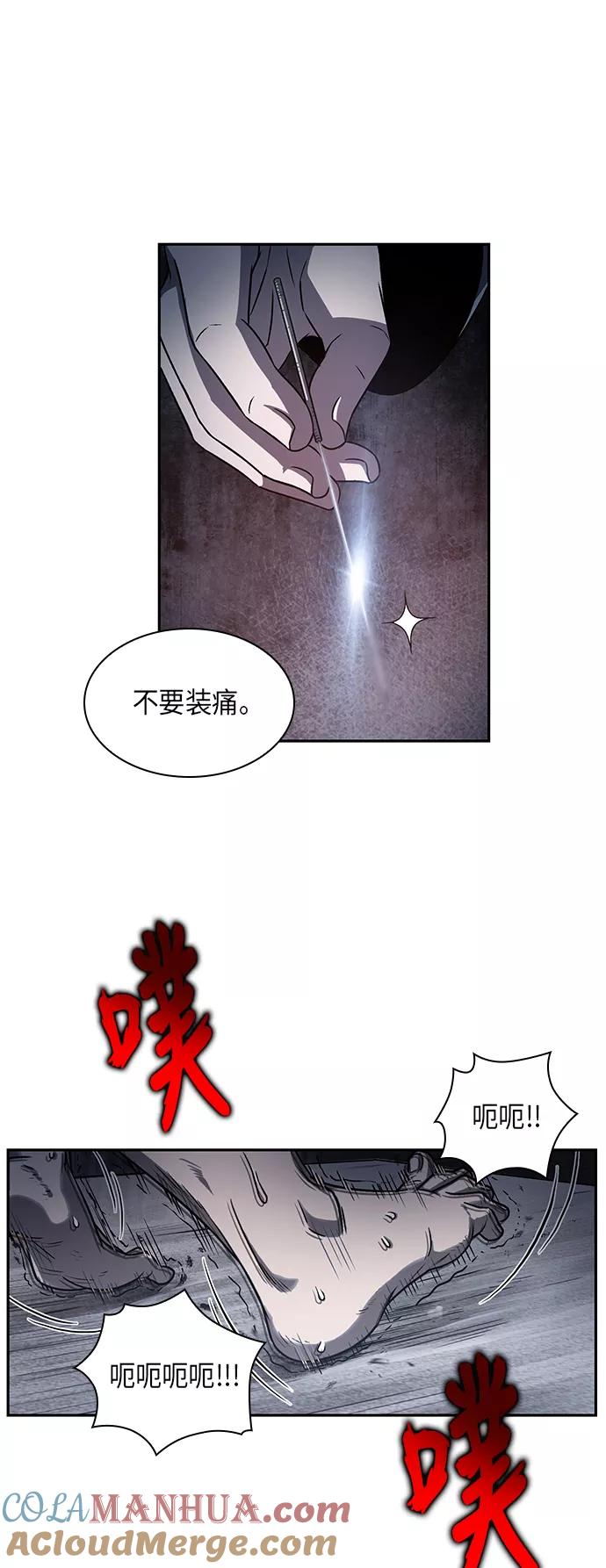 《某天成为魔神》014. 第7章 这家伙，骗了所有人（1） 第40页