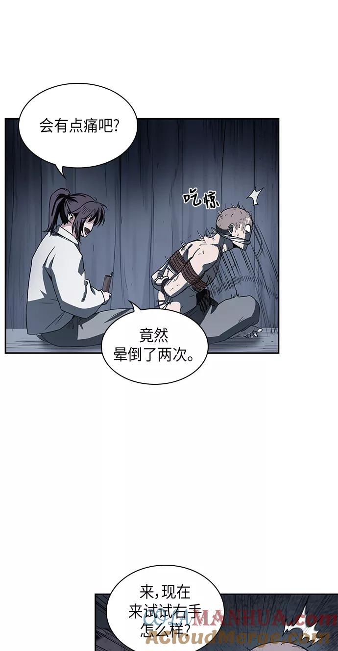 《某天成为魔神》014. 第7章 这家伙，骗了所有人（1） 第46页