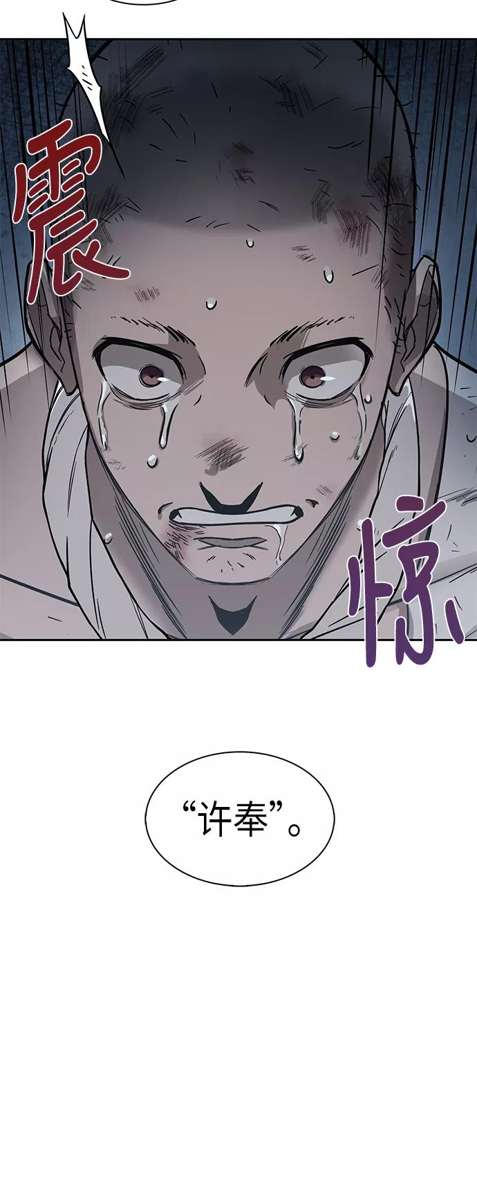 《某天成为魔神》014. 第7章 这家伙，骗了所有人（1） 第54页
