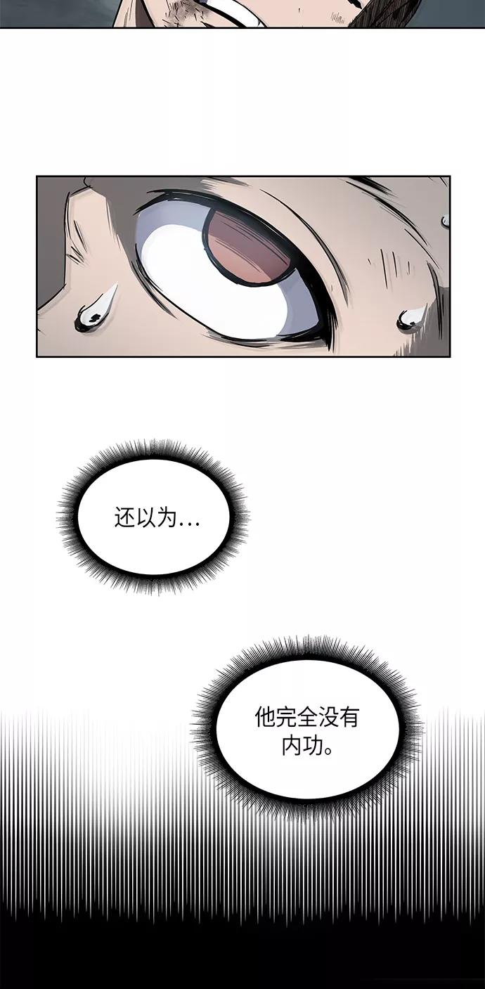 《某天成为魔神》014. 第7章 这家伙，骗了所有人（1） 第63页