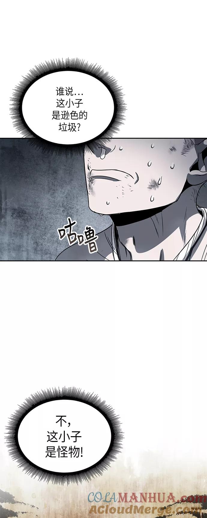 《某天成为魔神》014. 第7章 这家伙，骗了所有人（1） 第55页