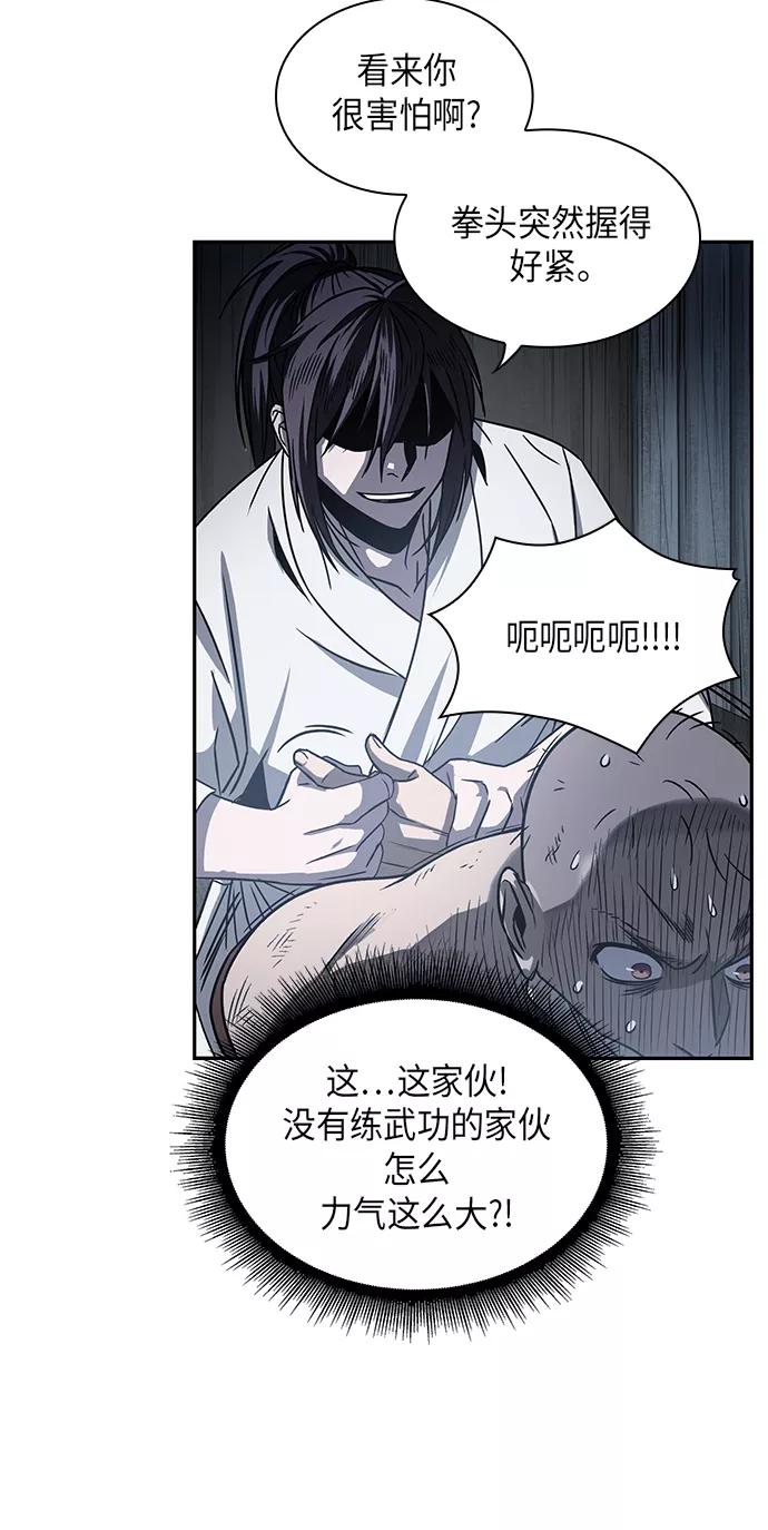 《某天成为魔神》014. 第7章 这家伙，骗了所有人（1） 第36页