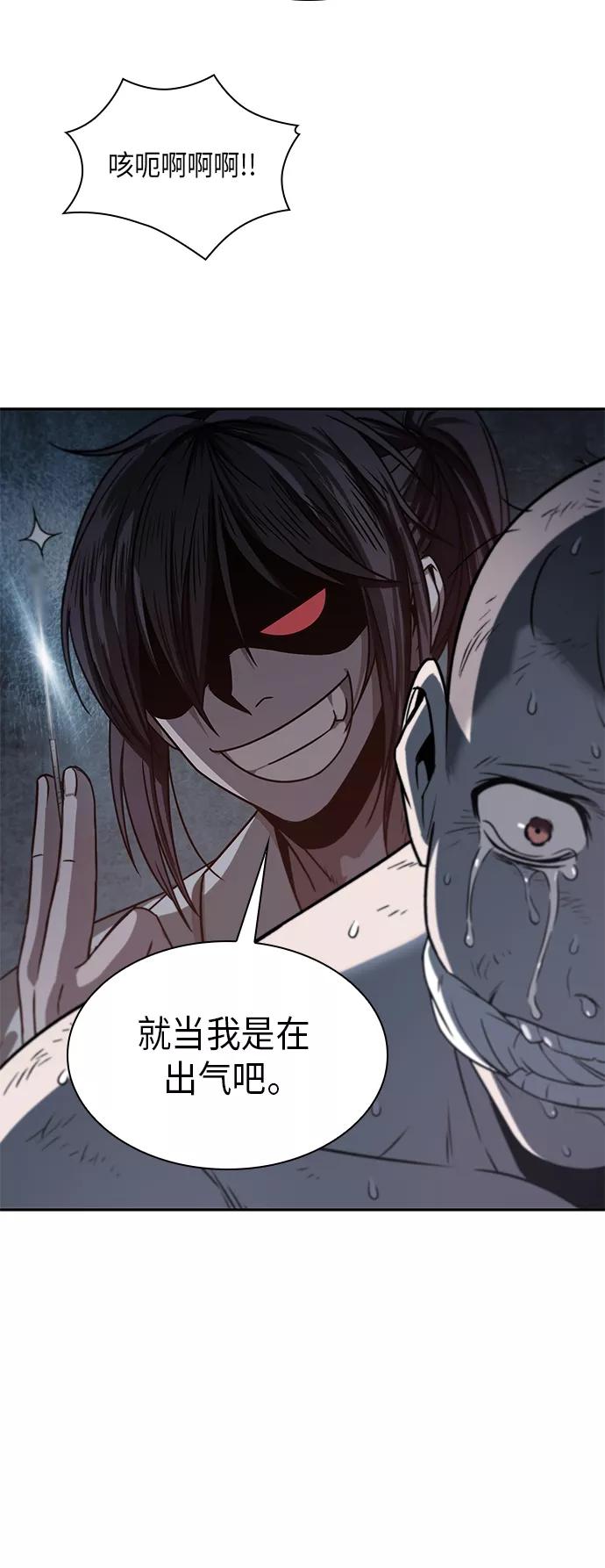 《某天成为魔神》014. 第7章 这家伙，骗了所有人（1） 第42页