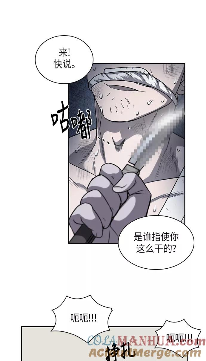 《某天成为魔神》014. 第7章 这家伙，骗了所有人（1） 第22页