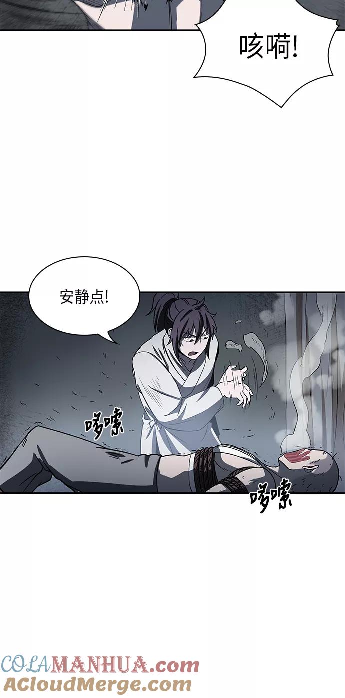 《某天成为魔神》014. 第7章 这家伙，骗了所有人（1） 第13页