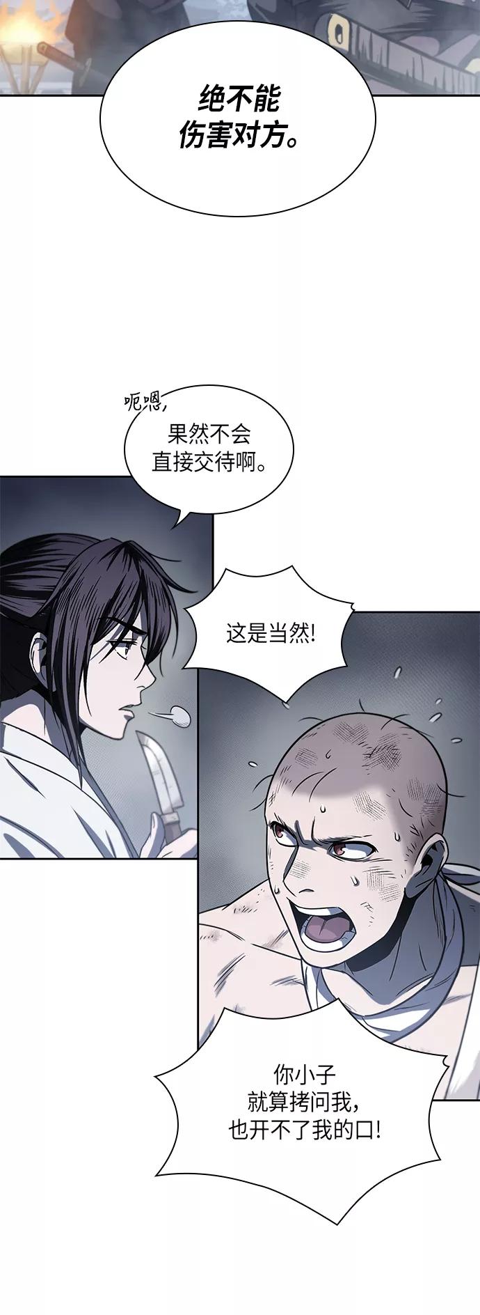 《某天成为魔神》014. 第7章 这家伙，骗了所有人（1） 第27页