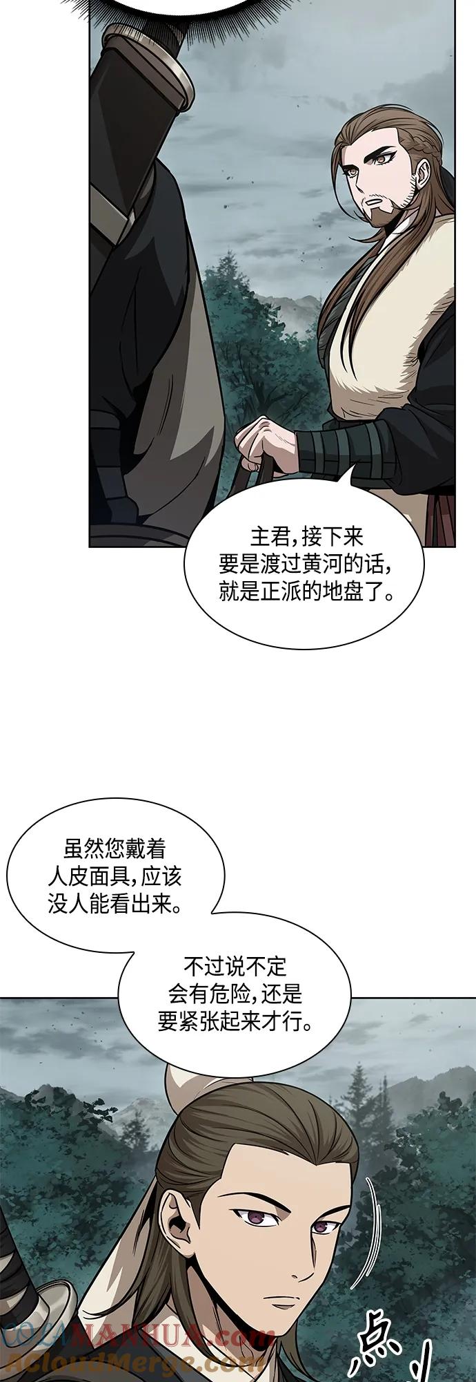 《某天成为魔神》140. 第49章 初出武林（2） 第23页
