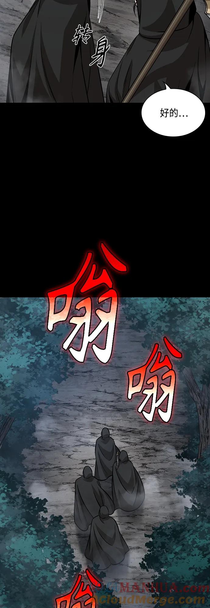 《某天成为魔神》140. 第49章 初出武林（2） 第15页
