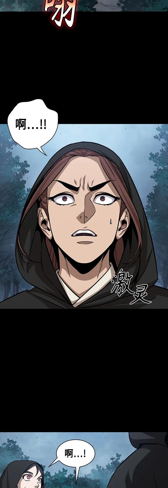《某天成为魔神》140. 第49章 初出武林（2） 第16页
