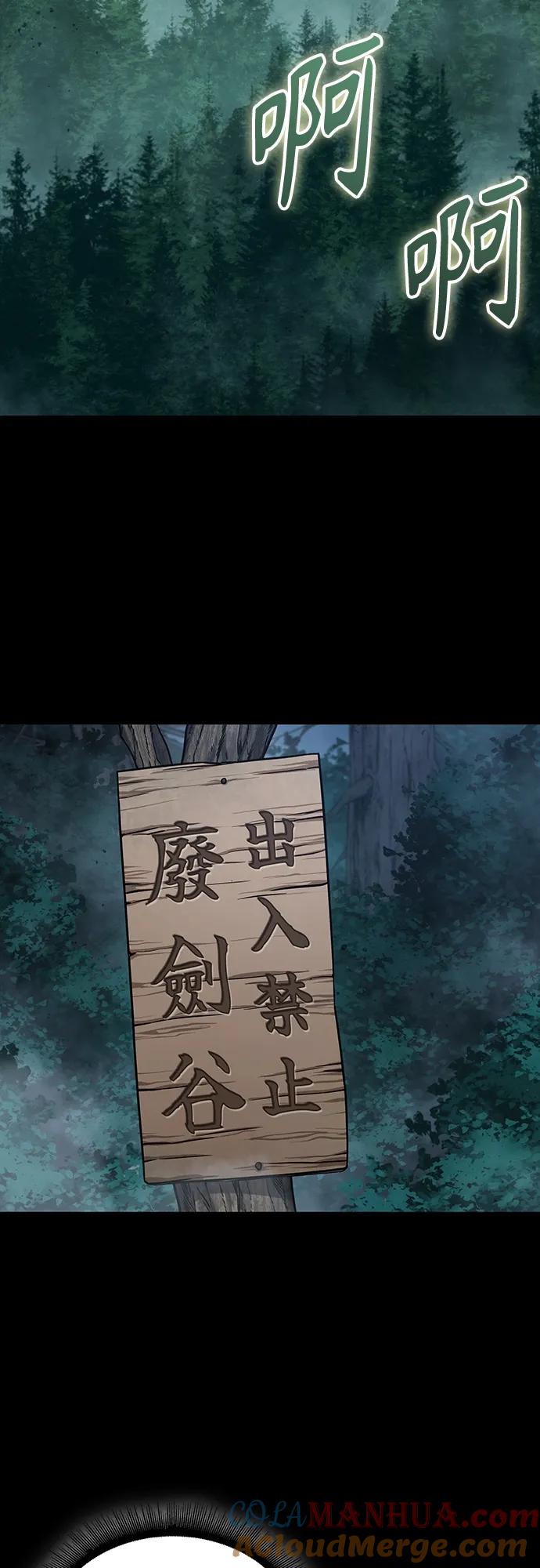 《某天成为魔神》140. 第49章 初出武林（2） 第13页