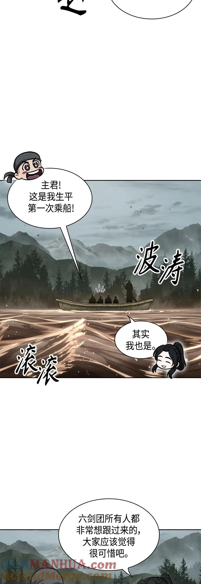 《某天成为魔神》140. 第49章 初出武林（2） 第25页