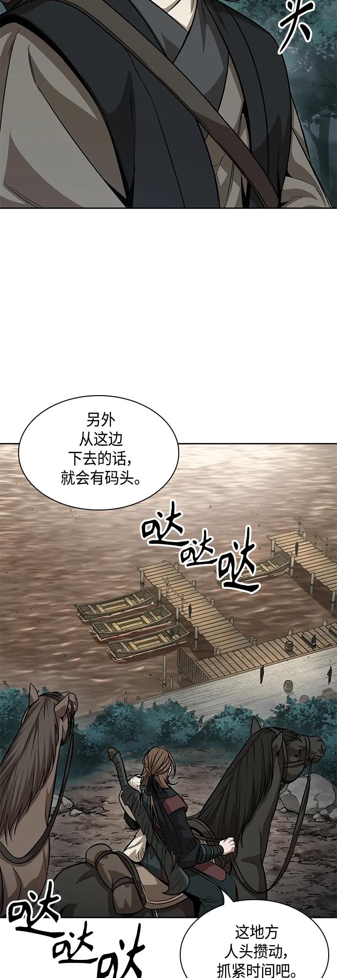 《某天成为魔神》140. 第49章 初出武林（2） 第24页