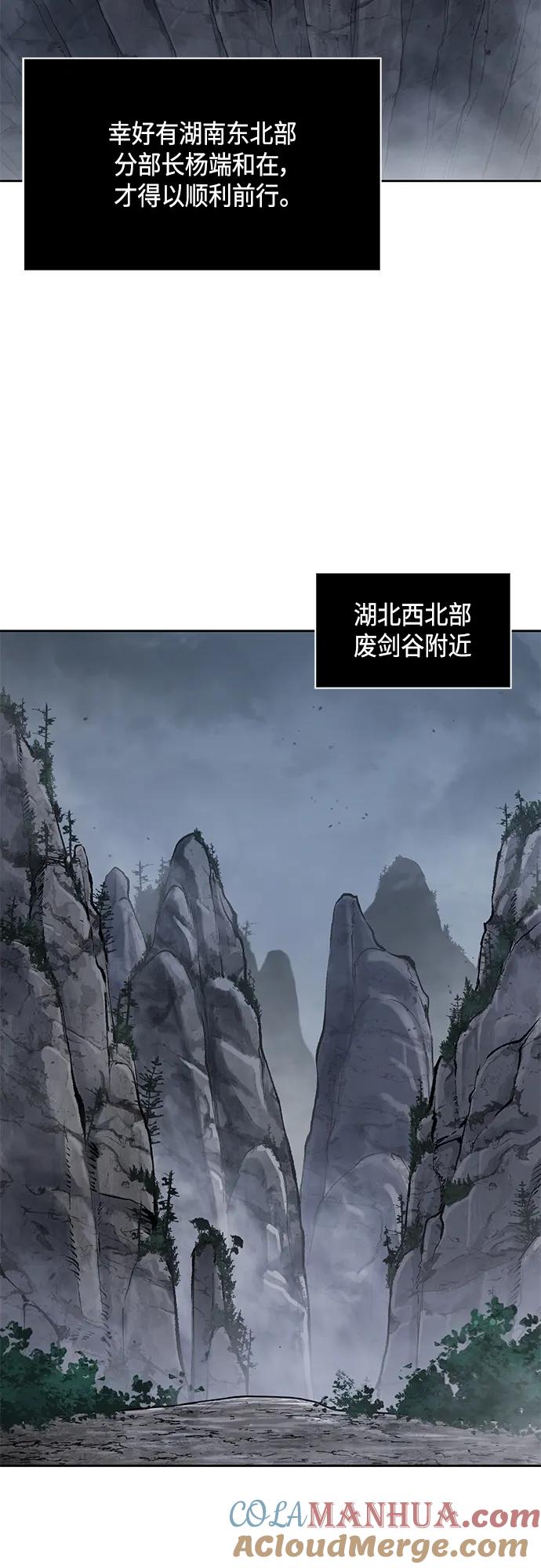 《某天成为魔神》140. 第49章 初出武林（2） 第35页