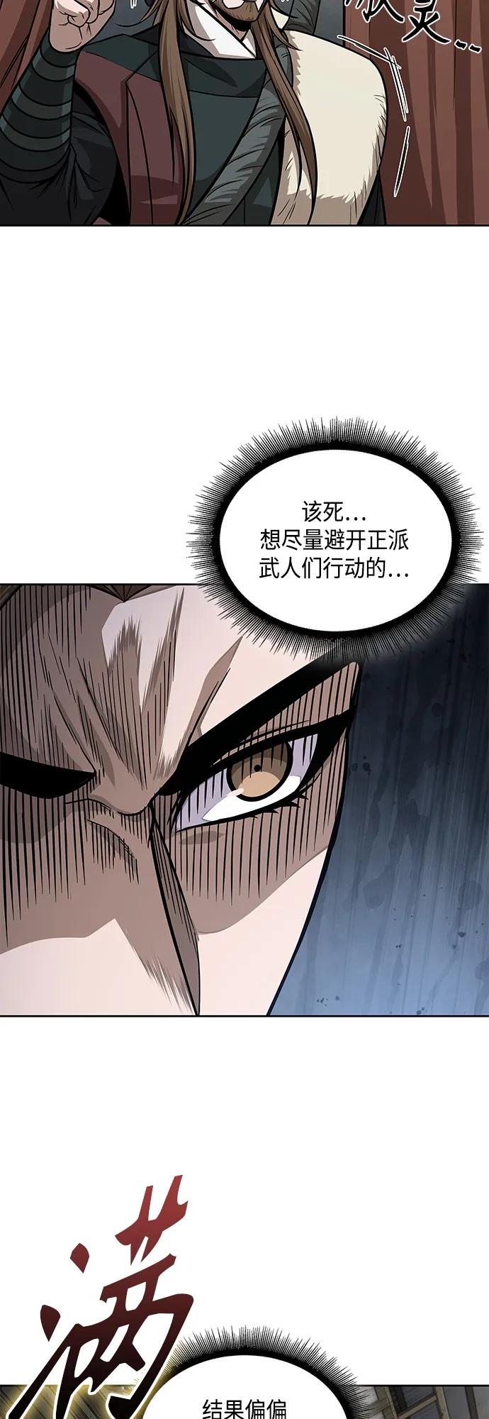 《某天成为魔神》140. 第49章 初出武林（2） 第42页