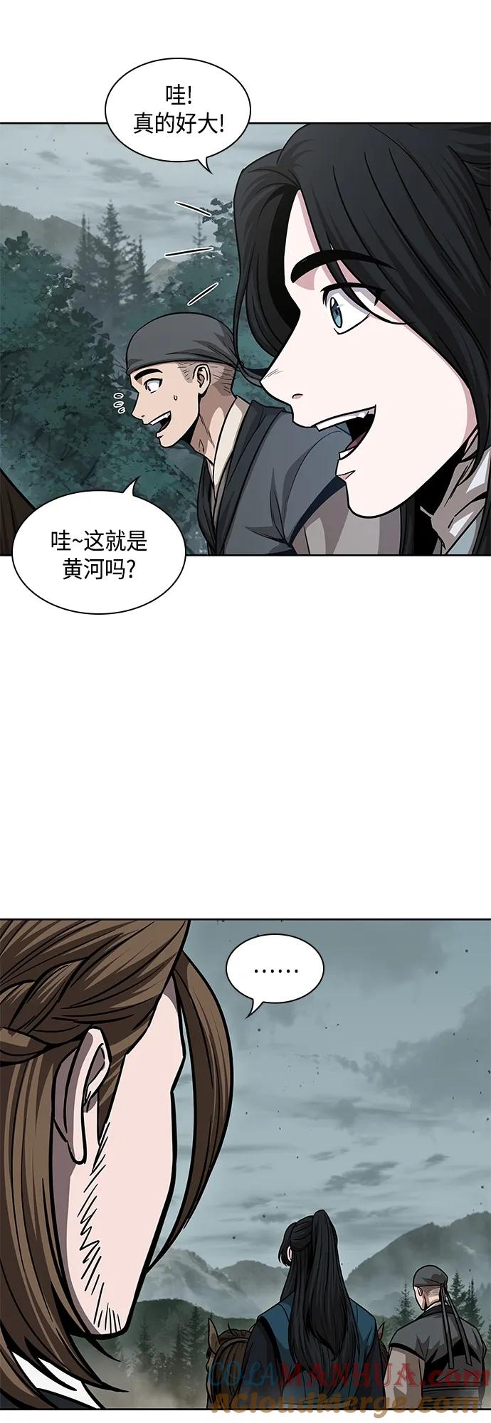 《某天成为魔神》140. 第49章 初出武林（2） 第21页