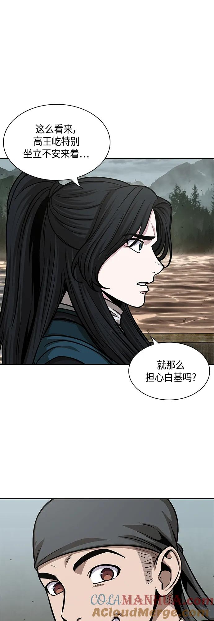 《某天成为魔神》140. 第49章 初出武林（2） 第27页
