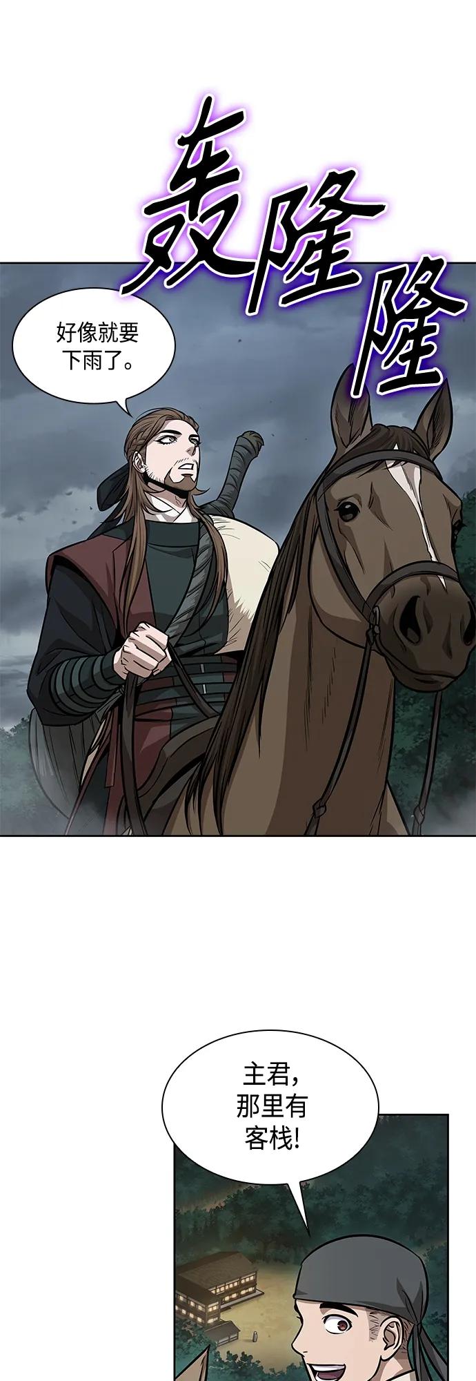 《某天成为魔神》140. 第49章 初出武林（2） 第36页