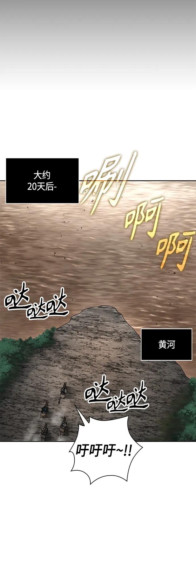 《某天成为魔神》140. 第49章 初出武林（2） 第20页