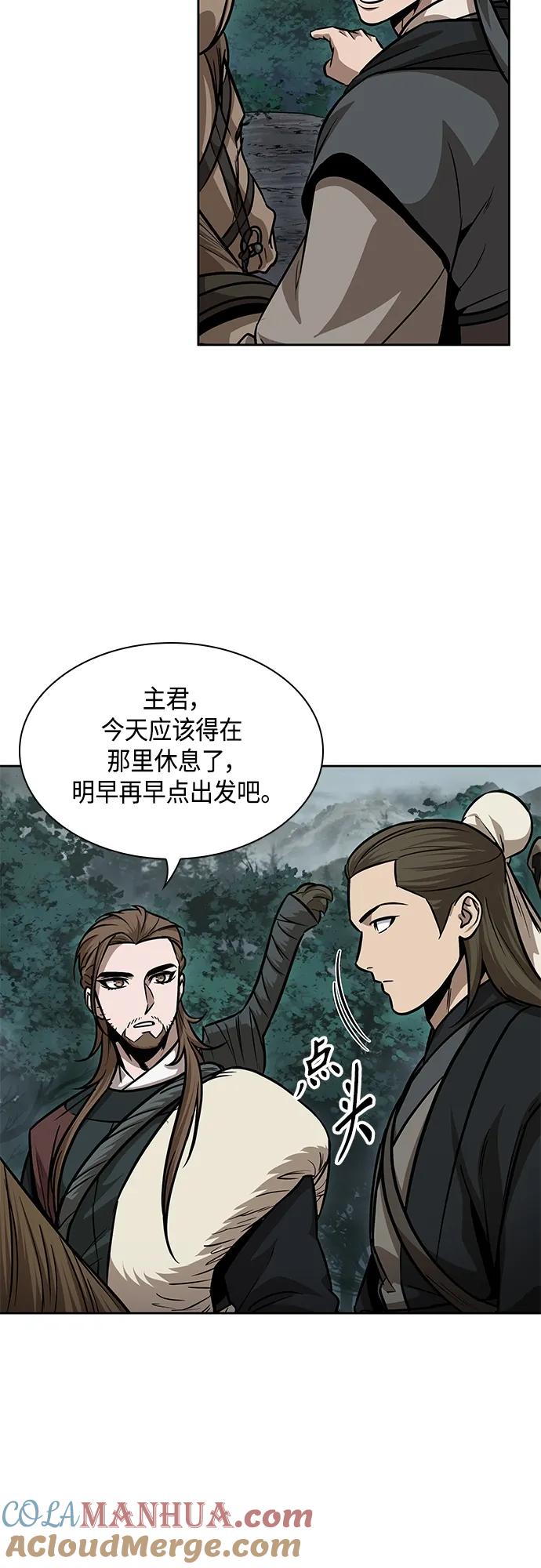 《某天成为魔神》140. 第49章 初出武林（2） 第37页