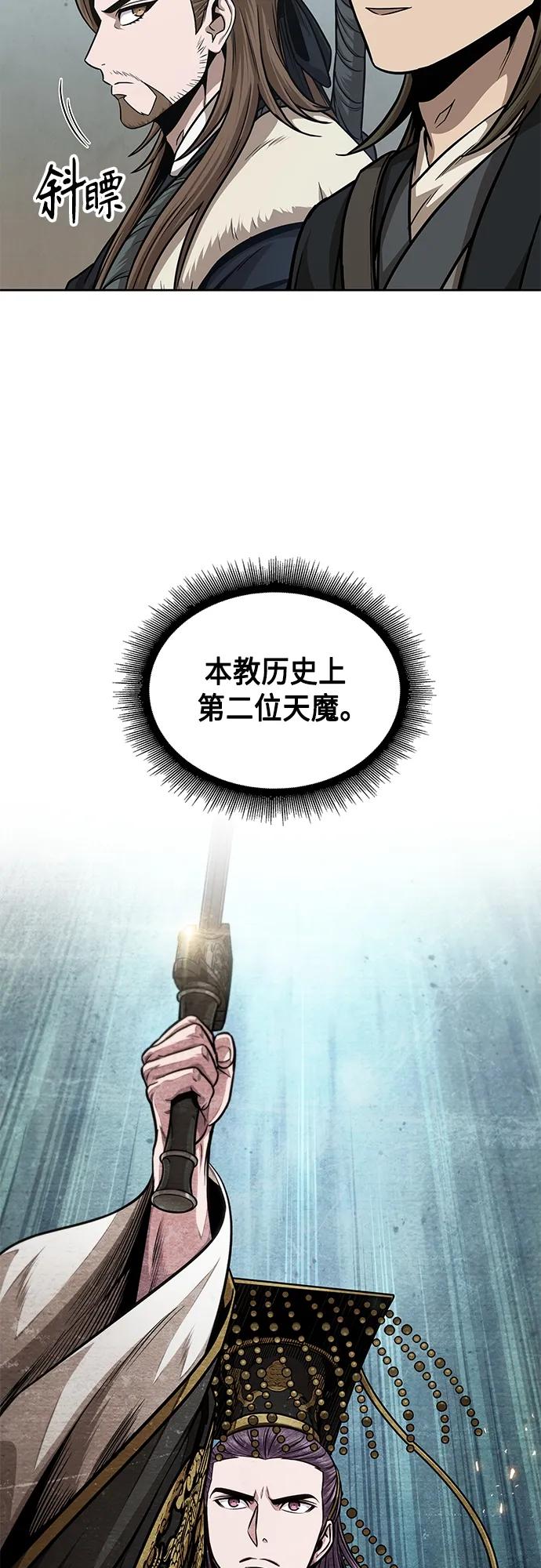 《某天成为魔神》140. 第49章 初出武林（2） 第32页