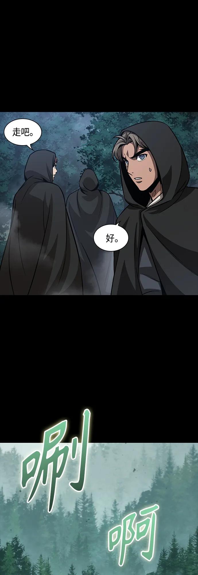 《某天成为魔神》140. 第49章 初出武林（2） 第12页