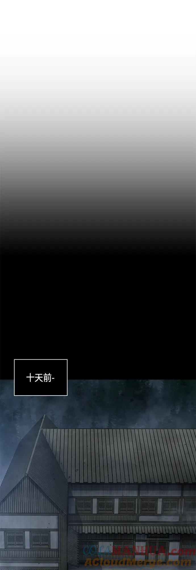 《某天成为魔神》140. 第49章 初出武林（2） 第9页
