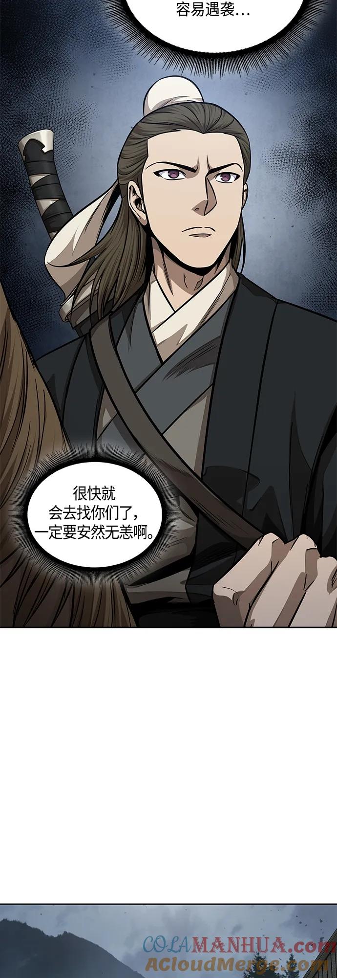《某天成为魔神》140. 第49章 初出武林（2） 第39页