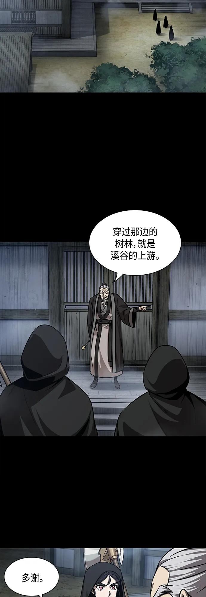 《某天成为魔神》140. 第49章 初出武林（2） 第10页