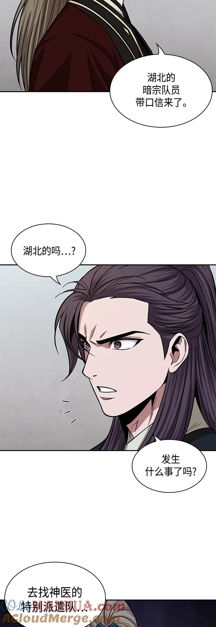 《某天成为魔神》140. 第49章 初出武林（2） 第7页