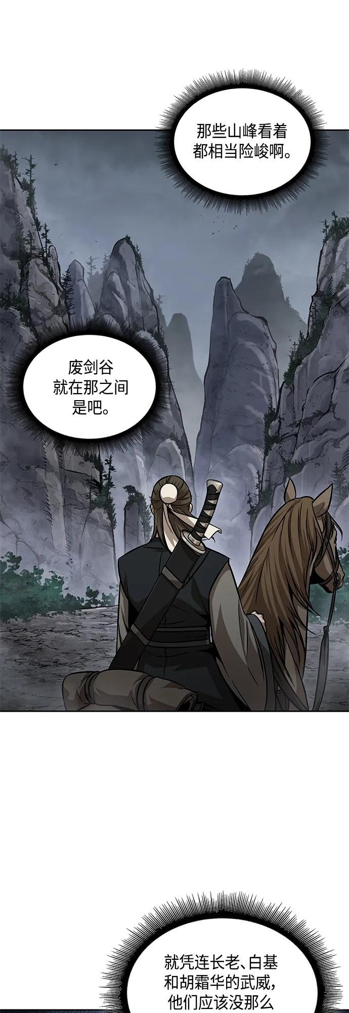 《某天成为魔神》140. 第49章 初出武林（2） 第38页