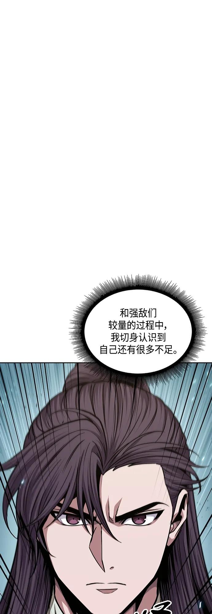 《某天成为魔神》140. 第49章 初出武林（2） 第2页