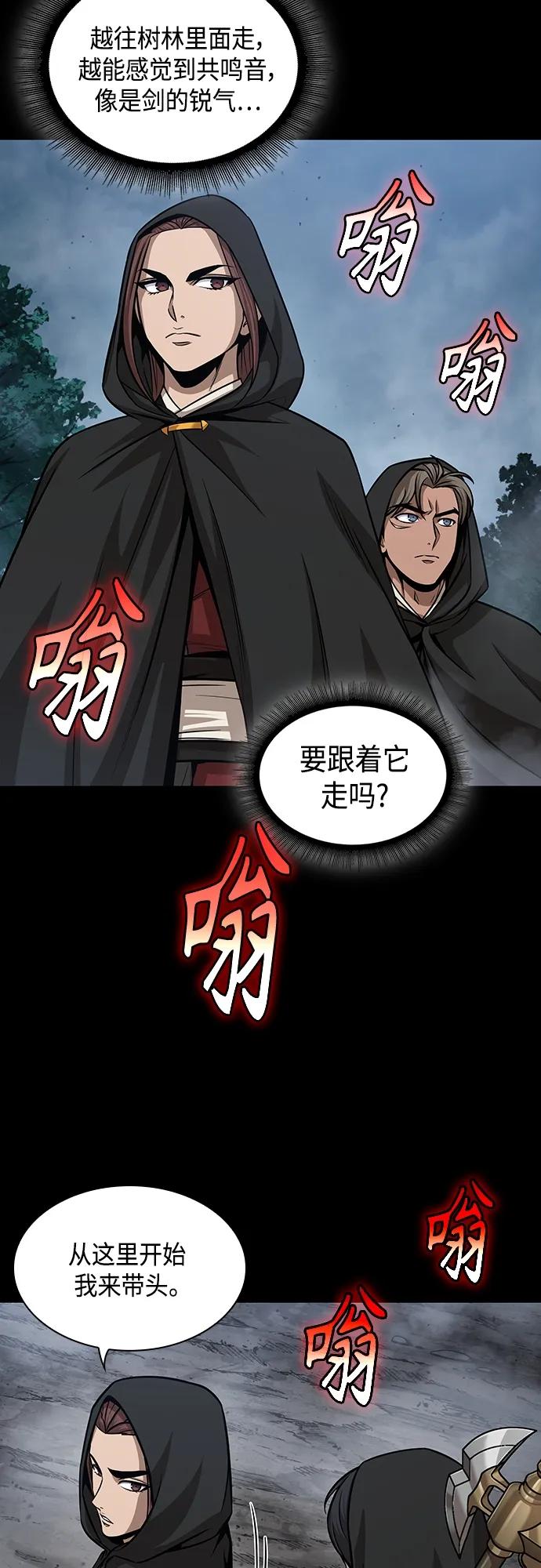 《某天成为魔神》140. 第49章 初出武林（2） 第14页