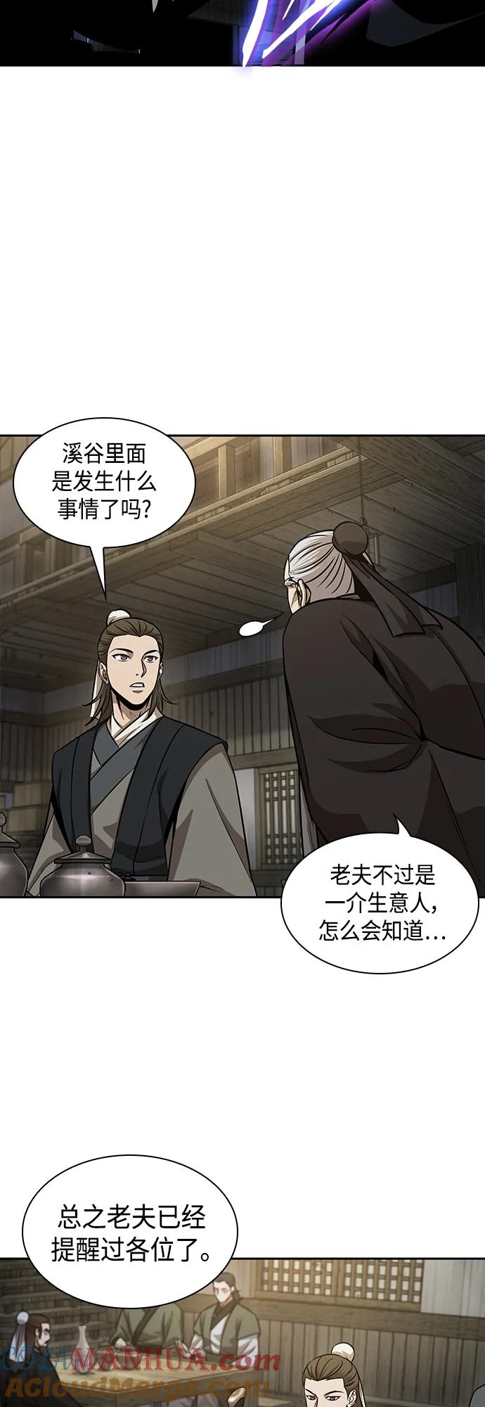 《某天成为魔神》141. 第50章 客栈之夜（1） 第31页