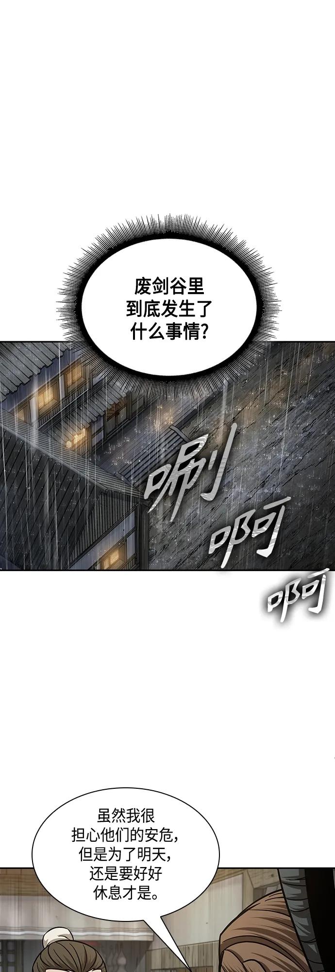 《某天成为魔神》141. 第50章 客栈之夜（1） 第38页