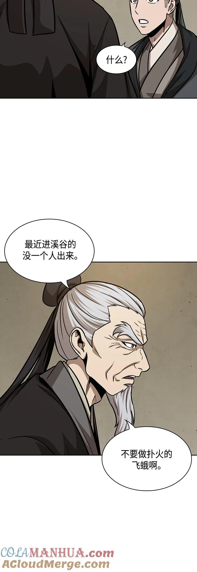 《某天成为魔神》141. 第50章 客栈之夜（1） 第28页