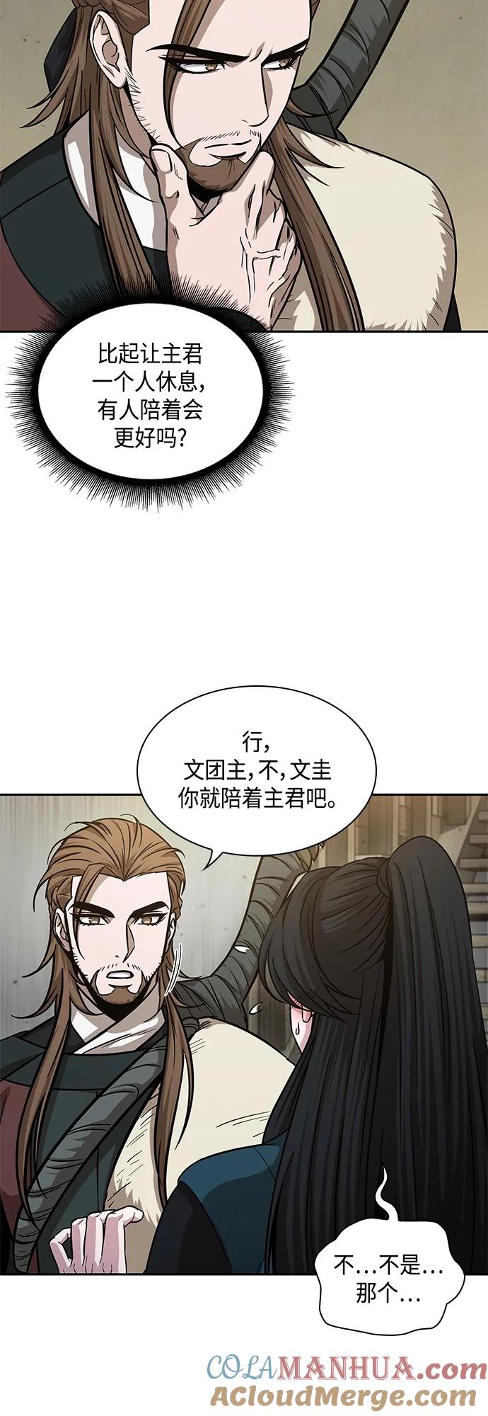 《某天成为魔神》141. 第50章 客栈之夜（1） 第43页