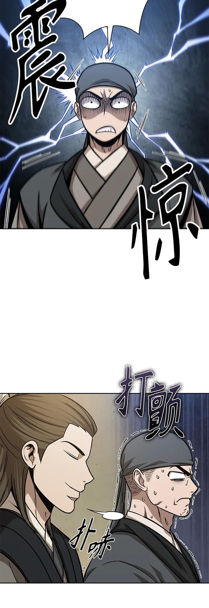 《某天成为魔神》141. 第50章 客栈之夜（1） 第20页